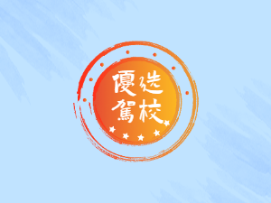 孝感学摩托车驾校